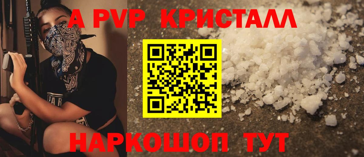 A PVP мука Подольск