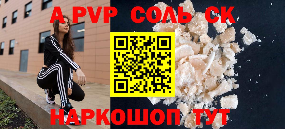 Alpha PVP СК  А ПВП СК КРИС  Подольск  Alpha PVP VHQ  Вход с VPN 
