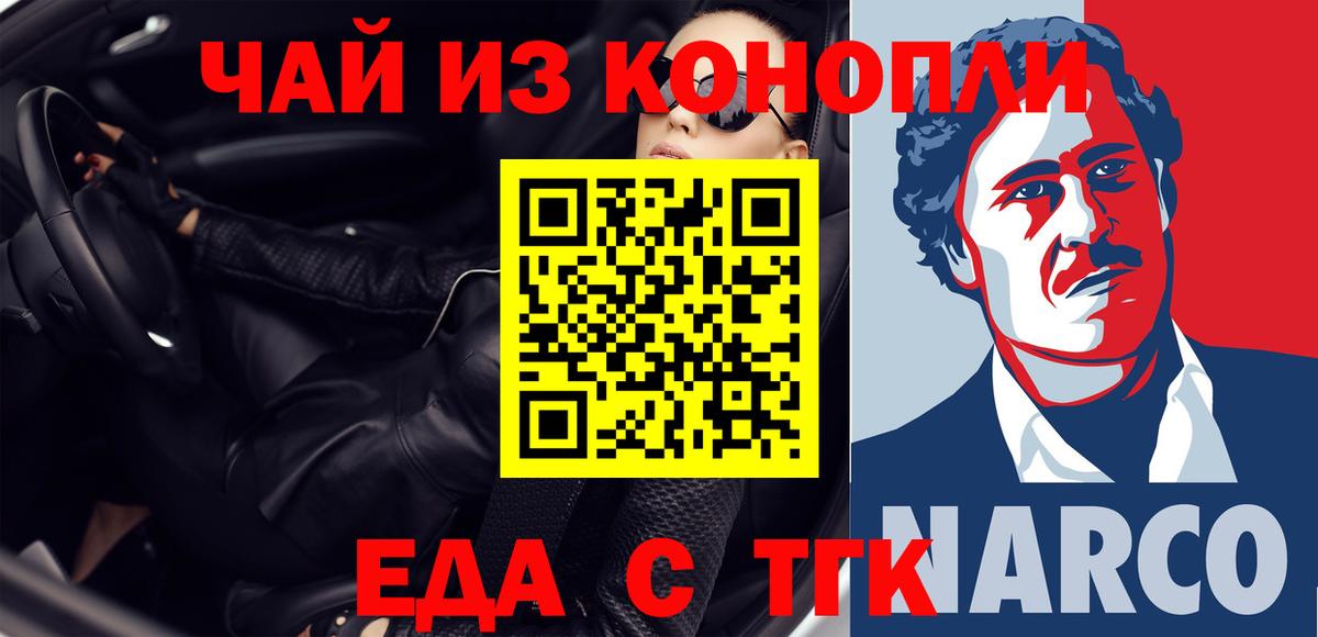 Подольск  Печенье с ТГК марихуана  Вход с VPN 