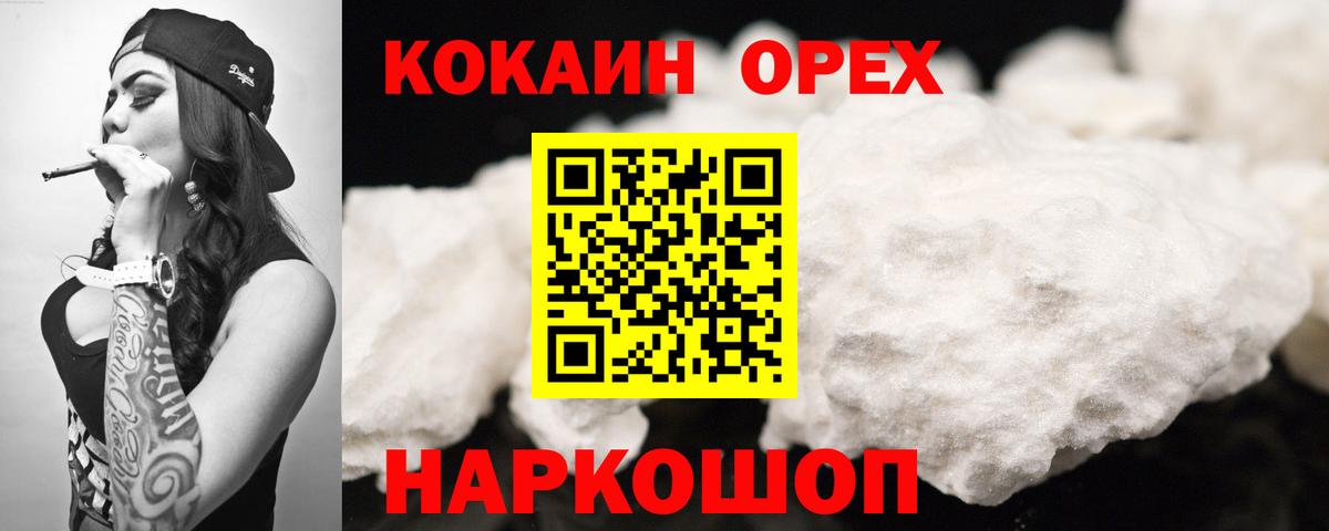 КОКАИН FishScale Подольск