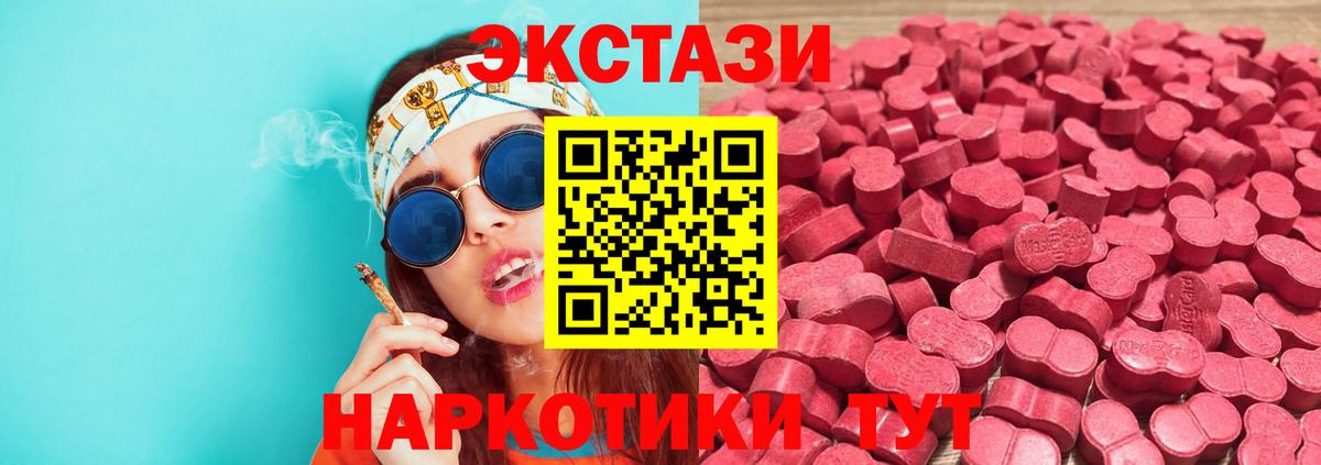 Ecstasy  ЭКСТАЗИ mix  Подольск  Вход с VPN  ЭКСТАЗИ диски 