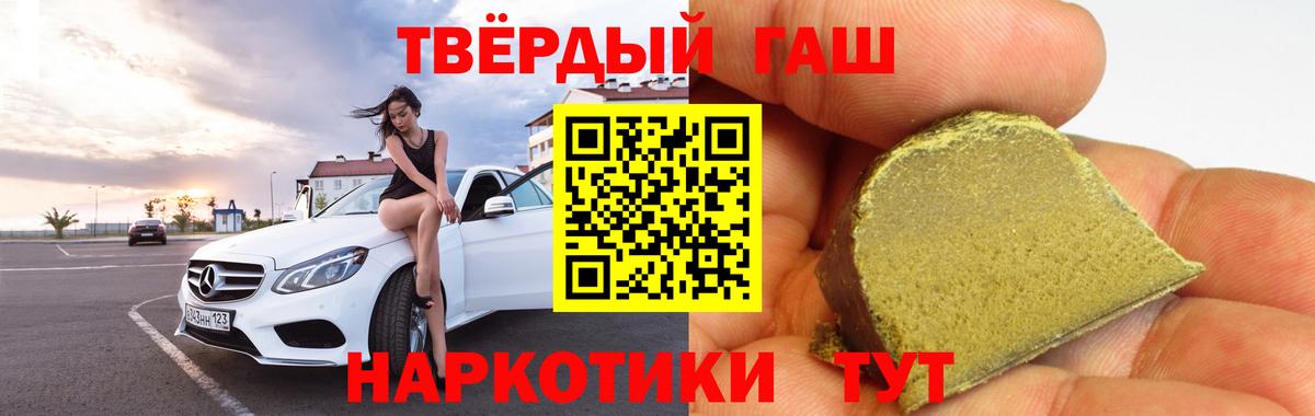ГАШИШ ice o lator Подольск
