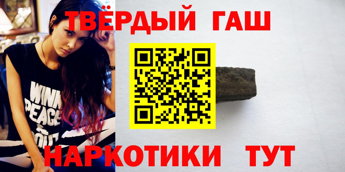 ГАШ хэш  Вход с VPN  ГАШИШ hashish  Подольск 