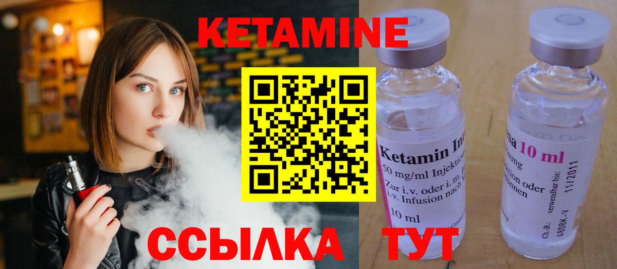 КЕТАМИН VHQ Подольск