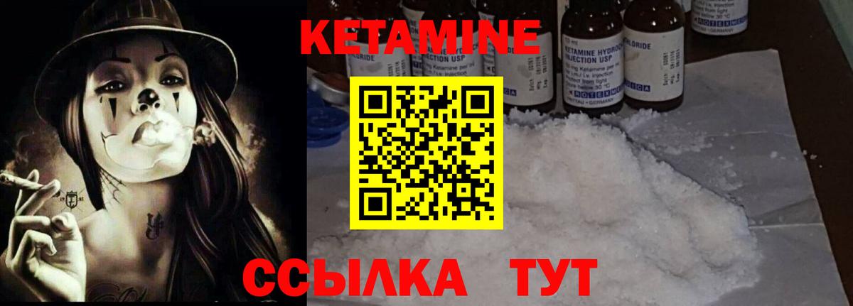 Кетамин VHQ  Вход с VPN  Подольск 