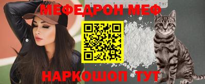 мяу мяу мука Партизанск