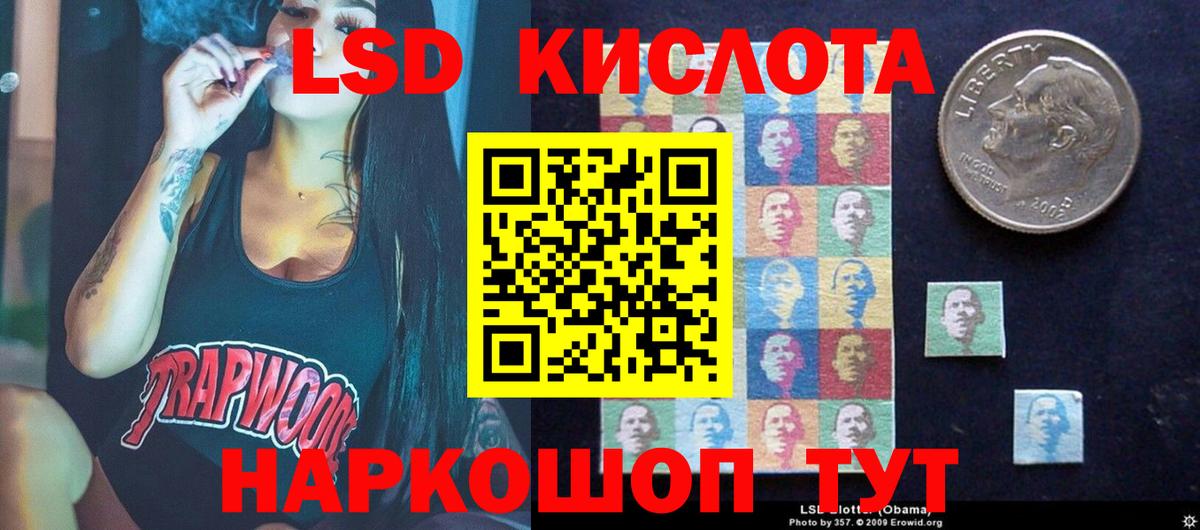 LSD-25 экстази ecstasy Подольск