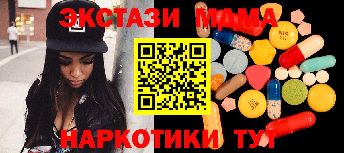 MDMA VHQ  MDMA Molly  Вход с VPN  MDMA  Подольск 