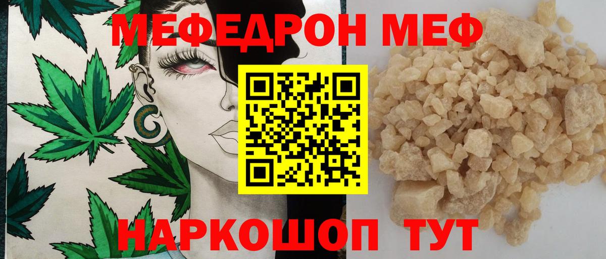 Меф  Мефедрон мяу мяу  Вход с VPN  Подольск  наркотики  Меф мука  Мефедрон 