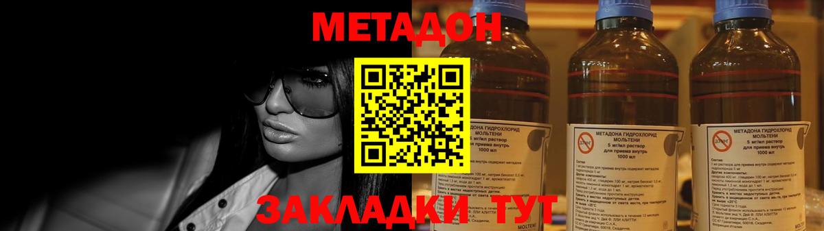 Метадон мёд Подольск