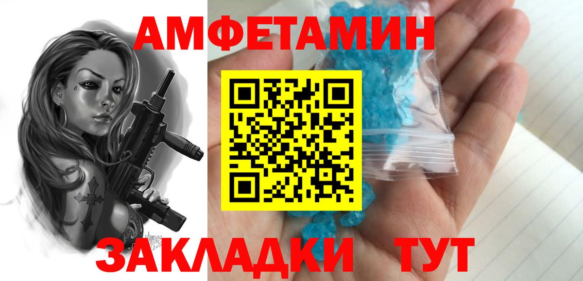 МЕТАМФЕТАМИН Methamphetamine Подольск