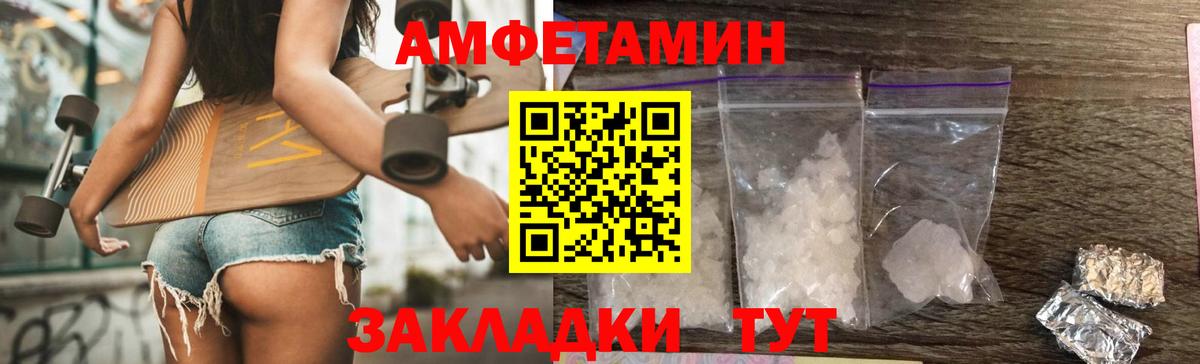 Подольск  Первитин Methamphetamine  Вход с VPN 