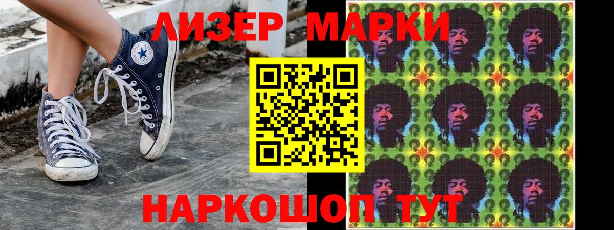 Марки 25I-NBOMe  Марки N-bome 1,8мг  Вход с VPN  Марки N-bome 1,8мг  купить  цена  Подольск 