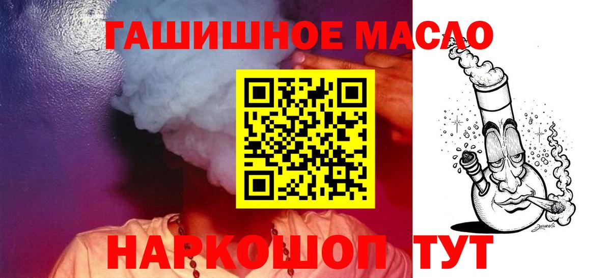 ТГК THC oil  Дистиллят ТГК вейп с тгк  Подольск  Вход с VPN 